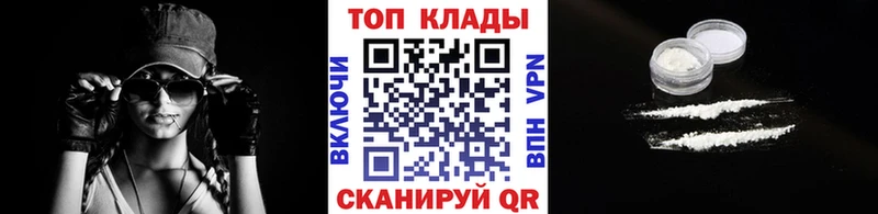 Продажа наркотиков Благовещенск Канабис  кракен tor  Alpha PVP  Меф мяу мяу  Гашиш  Кетамин  COCAIN  Галлюциногенные грибы  АМФ 