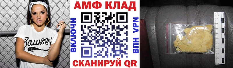 Амфетамин 98%  Благовещенск 