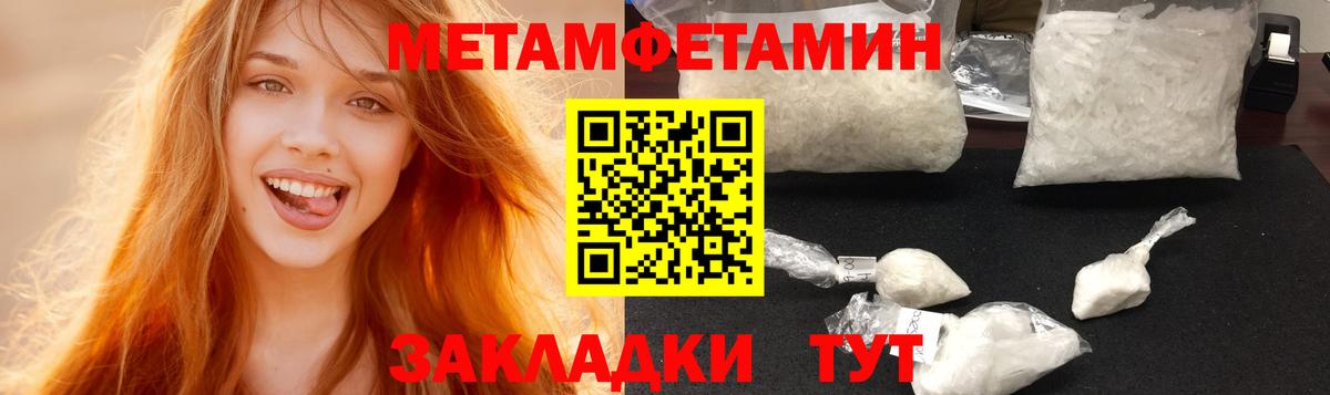 Амфетамин 97% Благовещенск