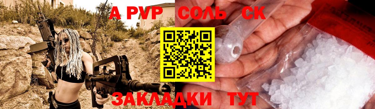 Alfa_PVP VHQ Благовещенск