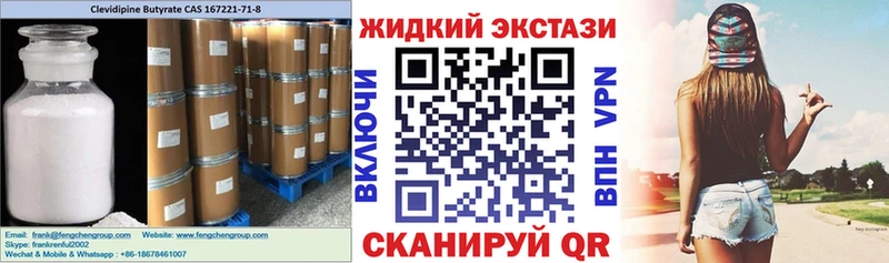 БУТИРАТ BDO  Благовещенск 
