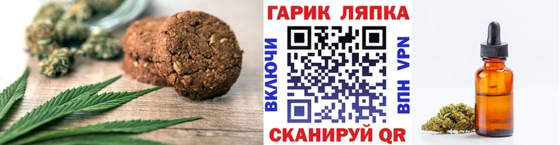 KRAKEN маркетплейс  Благовещенск  Печенье с ТГК конопля 