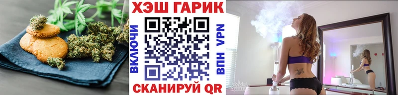 Печенье с ТГК марихуана Благовещенск