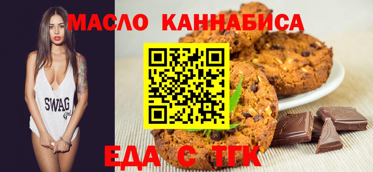 Cannafood марихуана  Вход с VPN  Благовещенск 