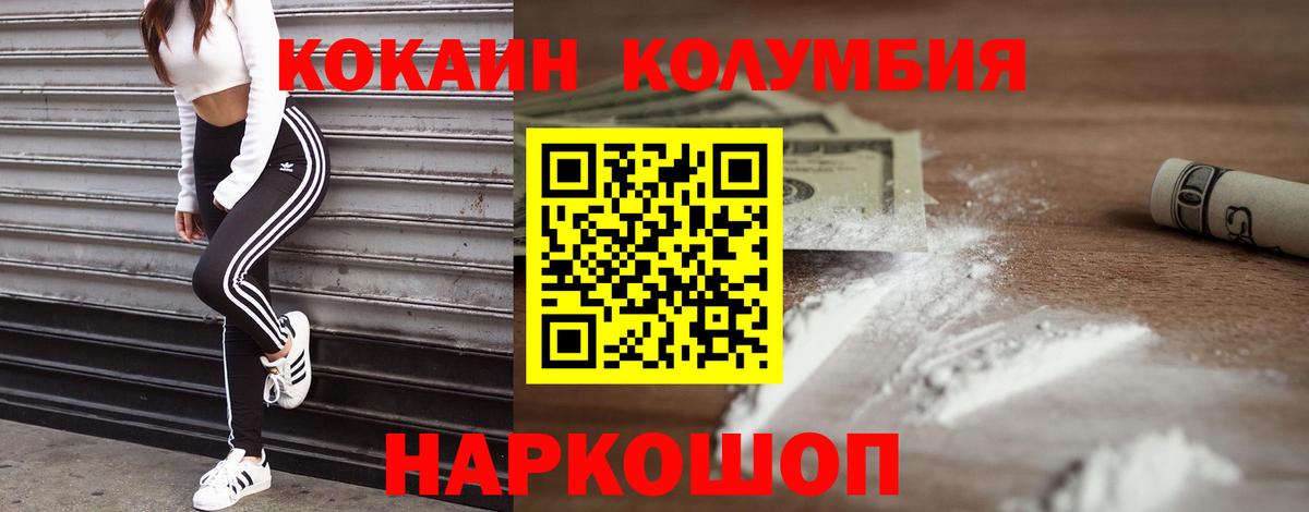 Cocaine Эквадор Благовещенск