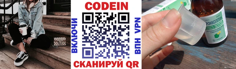 наркошоп Благовещенск Codein Purple Drank