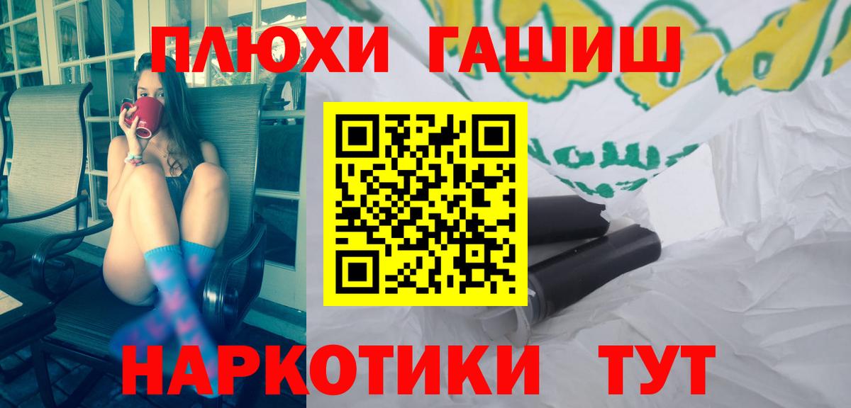 Благовещенск  ГАШ AMNESIA HAZE  ГАШ hashish  Вход с VPN 