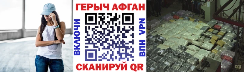 ОМГ ОМГ ссылки  Благовещенск  Героин герыч 