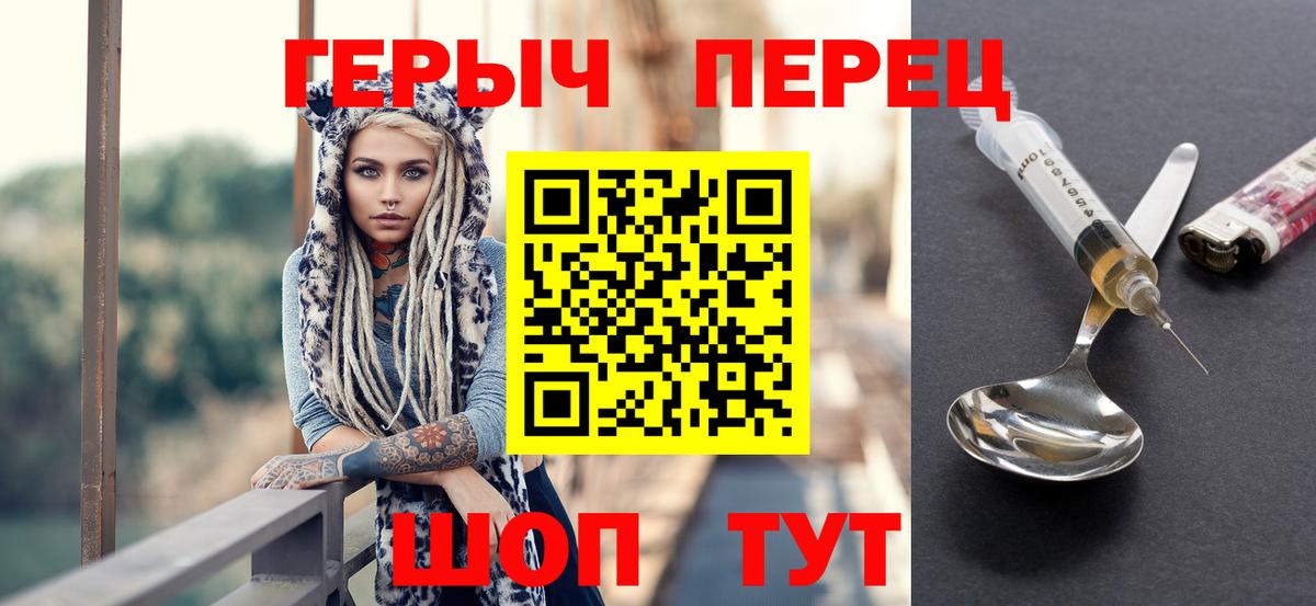 Героин  Вход с VPN  Благовещенск  ГЕРОИН Heroin 