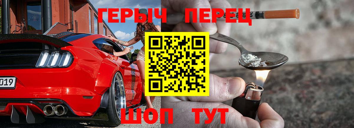 ГЕРОИН Heroin Благовещенск