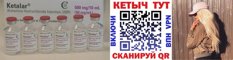 КЕТАМИН ketamine  где купить наркоту  KRAKEN онион  Благовещенск 