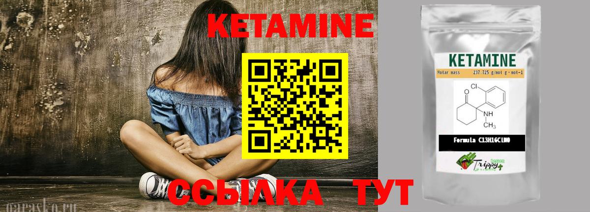 Кетамин VHQ  Вход с VPN  Благовещенск 