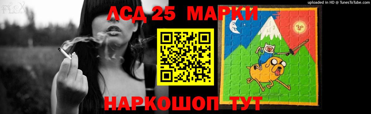 LSD-25 экстази кислота Благовещенск