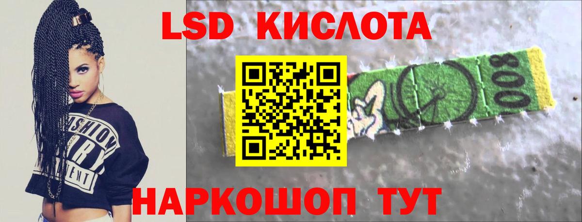 LSD-25 экстази ecstasy  Вход с VPN  Благовещенск  Лсд 25 экстази ecstasy 