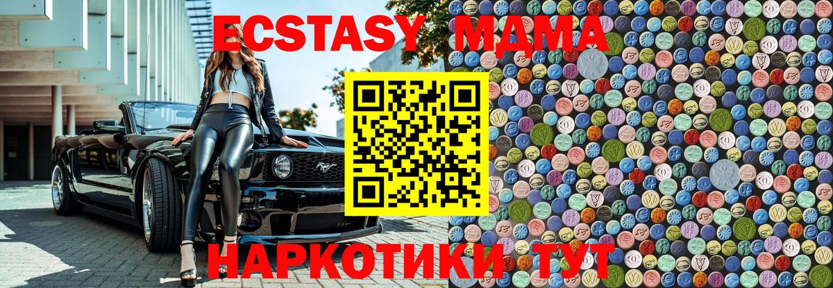 МДМА кристаллы  МДМА Molly  Благовещенск  Вход с VPN 