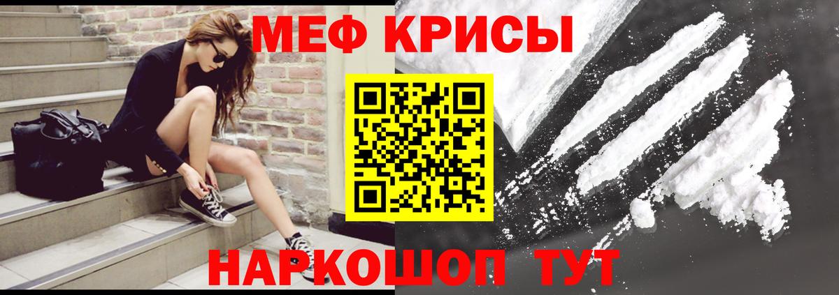Меф  Вход с VPN  Меф  МЯУ-МЯУ мяу мяу  Благовещенск  МЯУ-МЯУ 4 MMC 