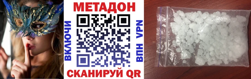 кракен как зайти купить наркоту Благовещенск Метадон кристалл