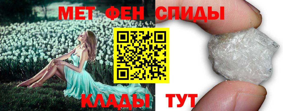 Первитин кристалл Благовещенск