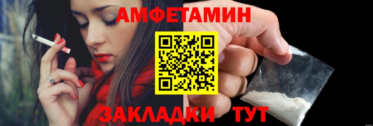 Метамфетамин пудра  Вход с VPN  Благовещенск 