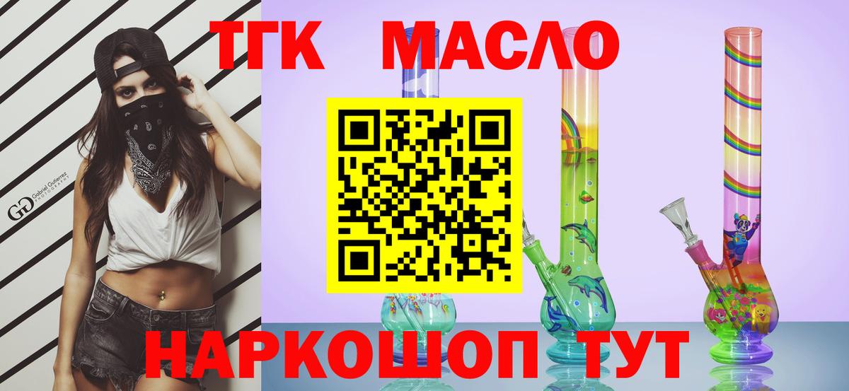ТГК Wax Благовещенск