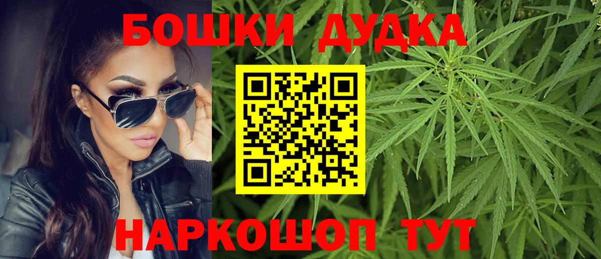 Благовещенск  Шишки марихуана Amnesia  Вход с VPN  Канабис сатива 